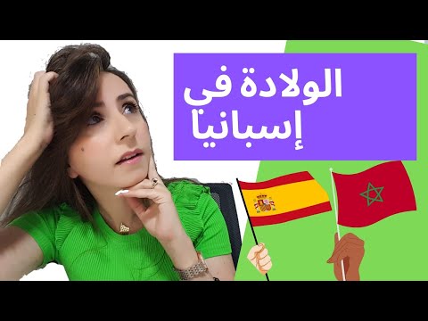 Se puede coger la baja de paternidad antes del parto